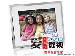 品质说话 爱微视数码相框内幕大曝光